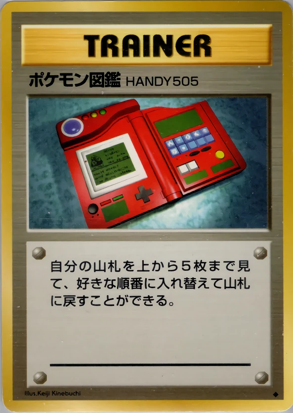 Pokédex