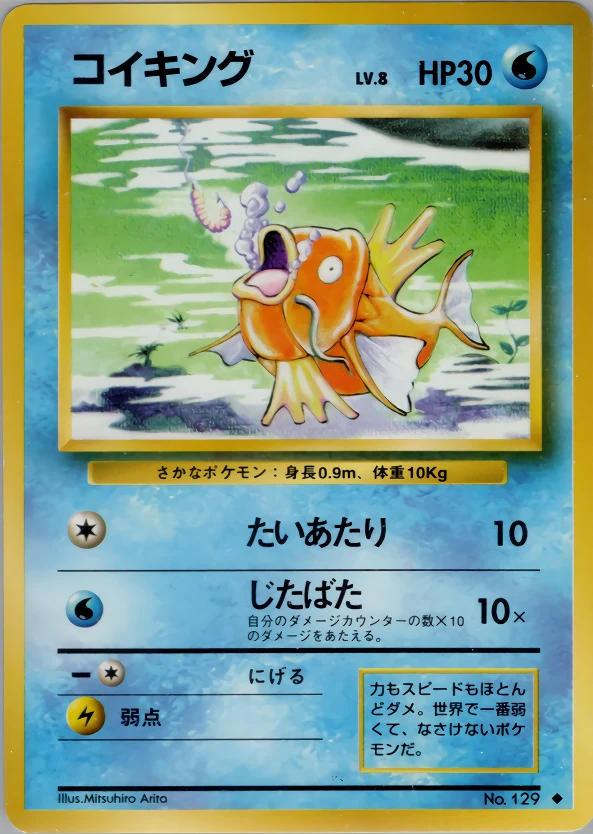 Magikarp