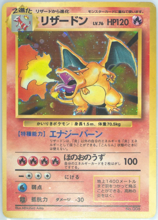 Charizard