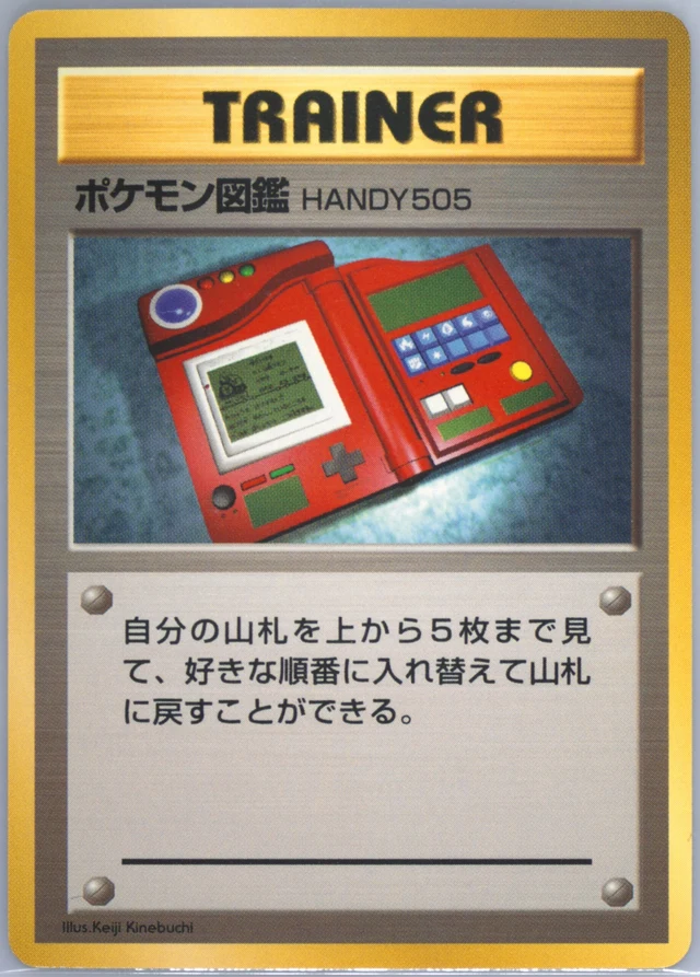 Pokédex