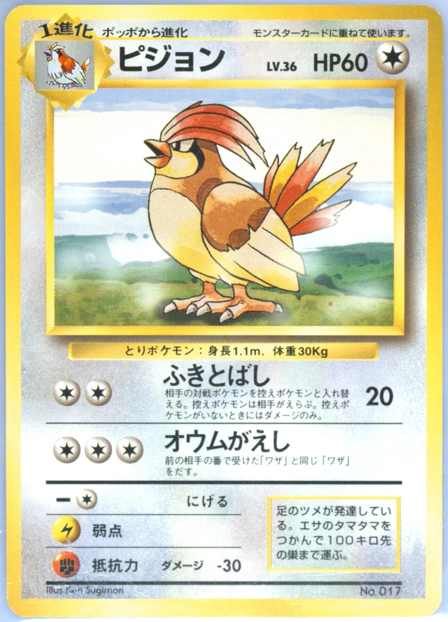 Pidgeotto