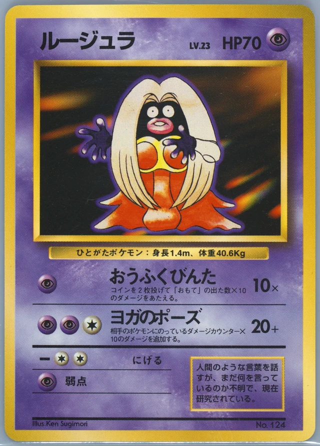 Jynx