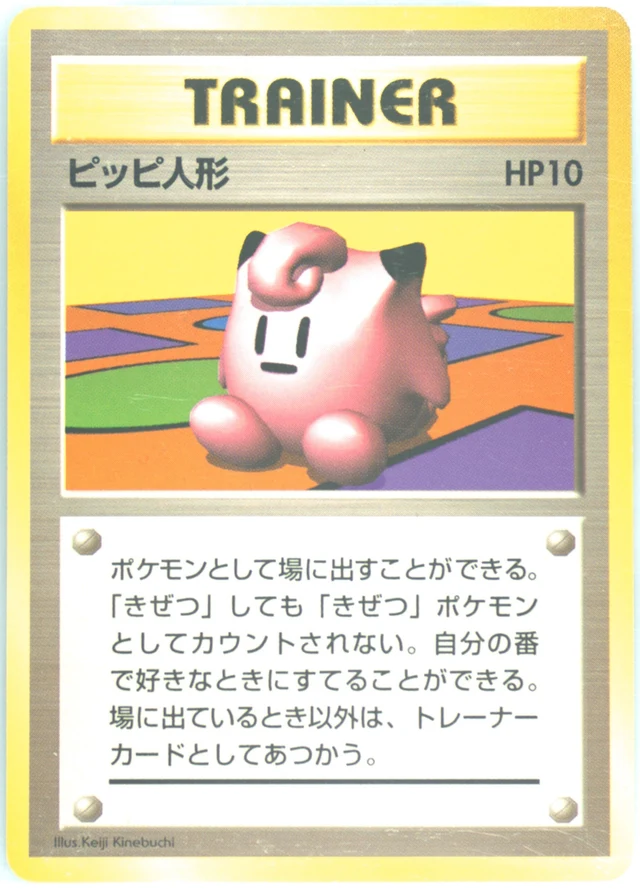 Clefairy Doll