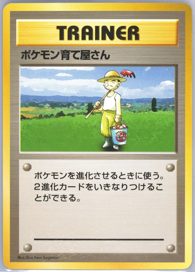 Pokémon Breeder