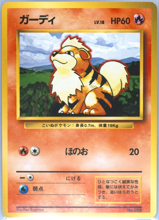 Growlithe