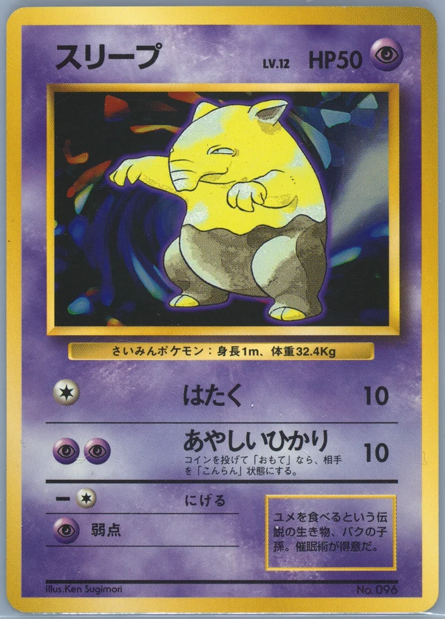 Drowzee