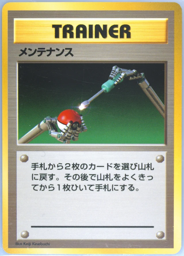 Maintenance