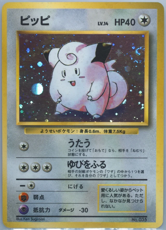 Clefairy