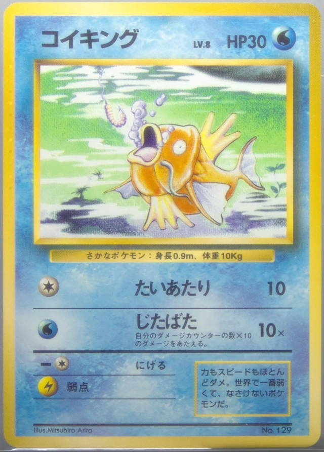 Magikarp