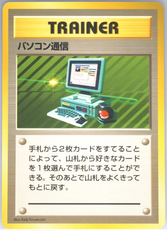 Computer Search