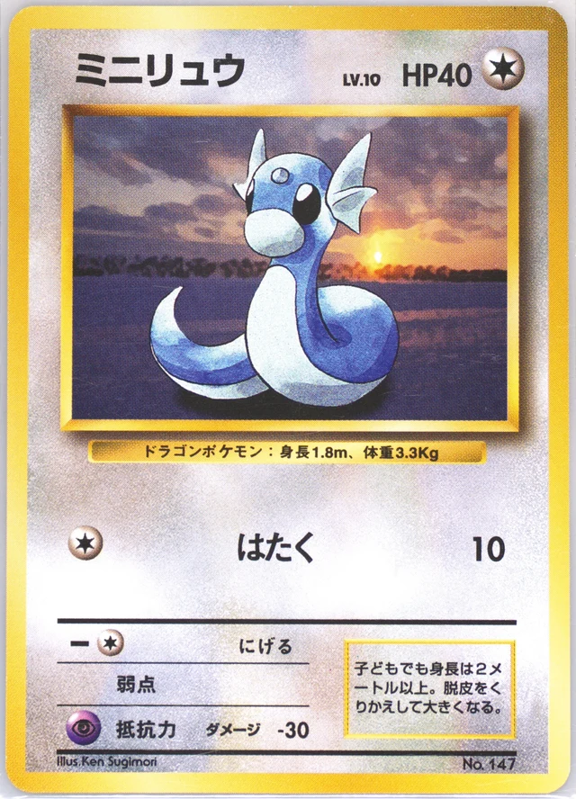 Dratini