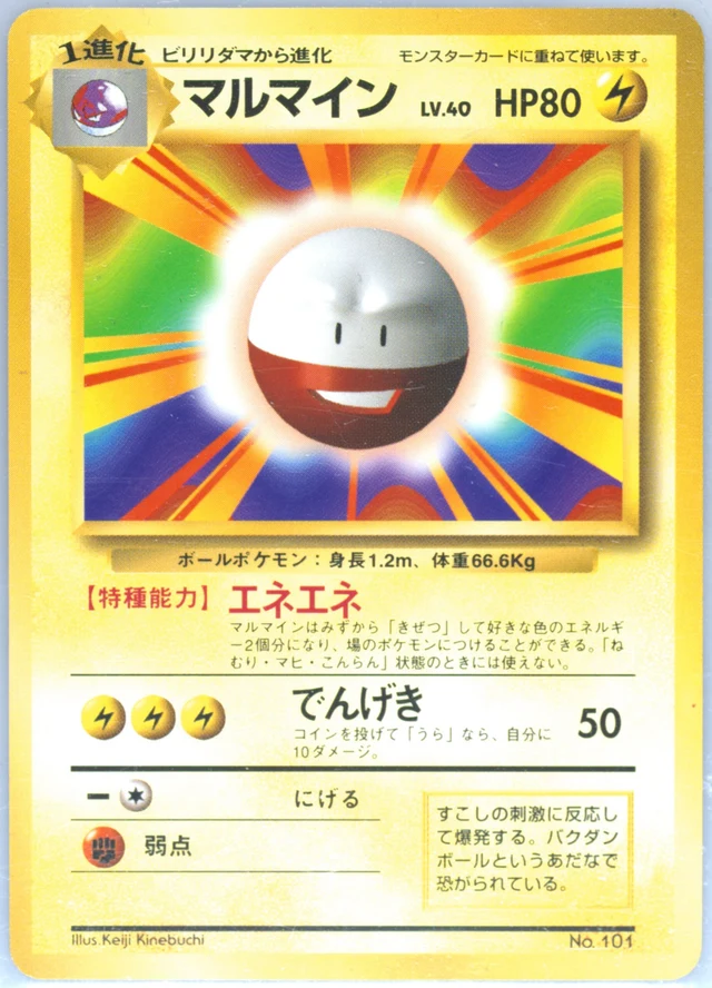 Electrode