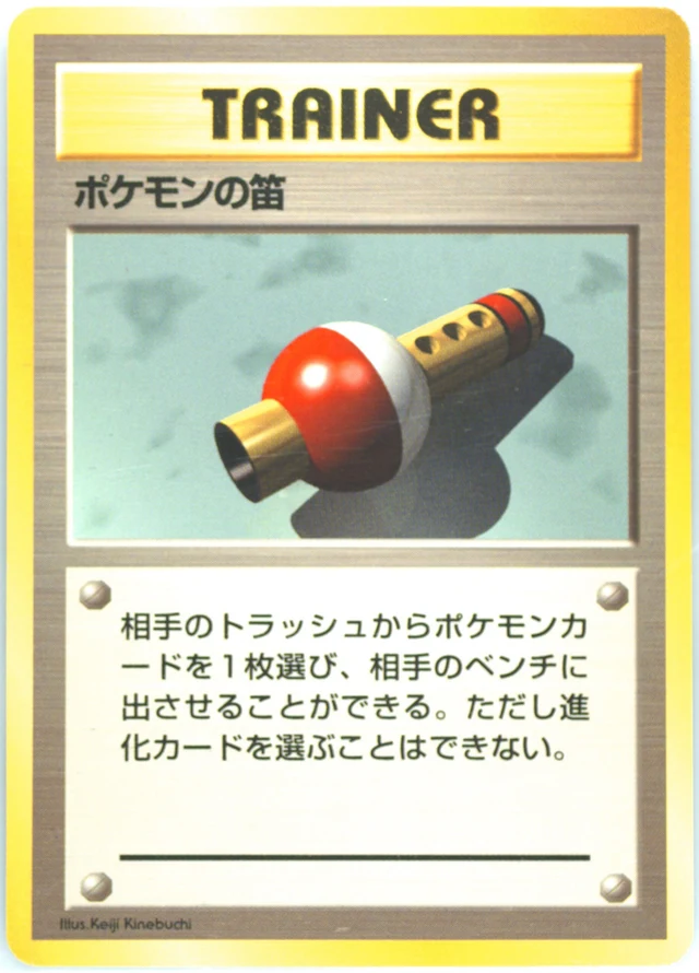 Pokémon Flute