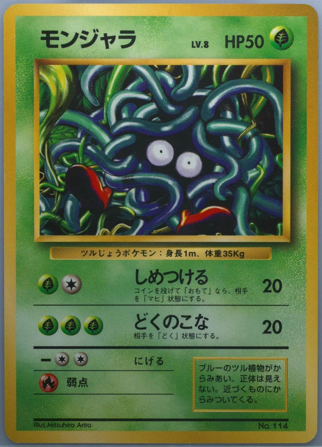 Tangela