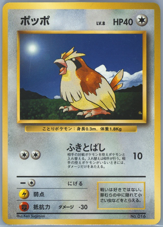 Pidgey