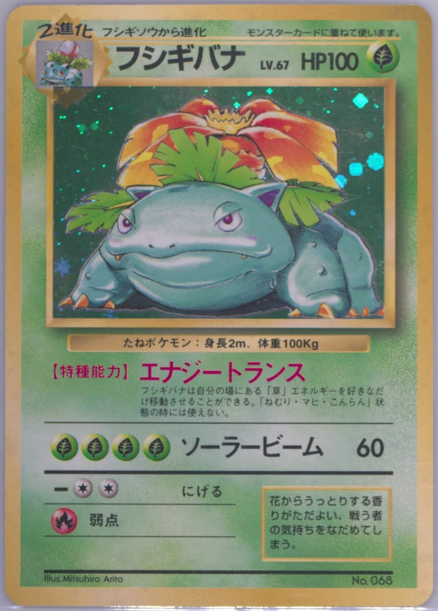 Venusaur