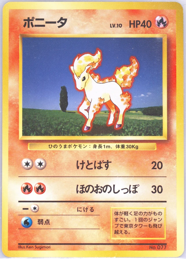 Ponyta