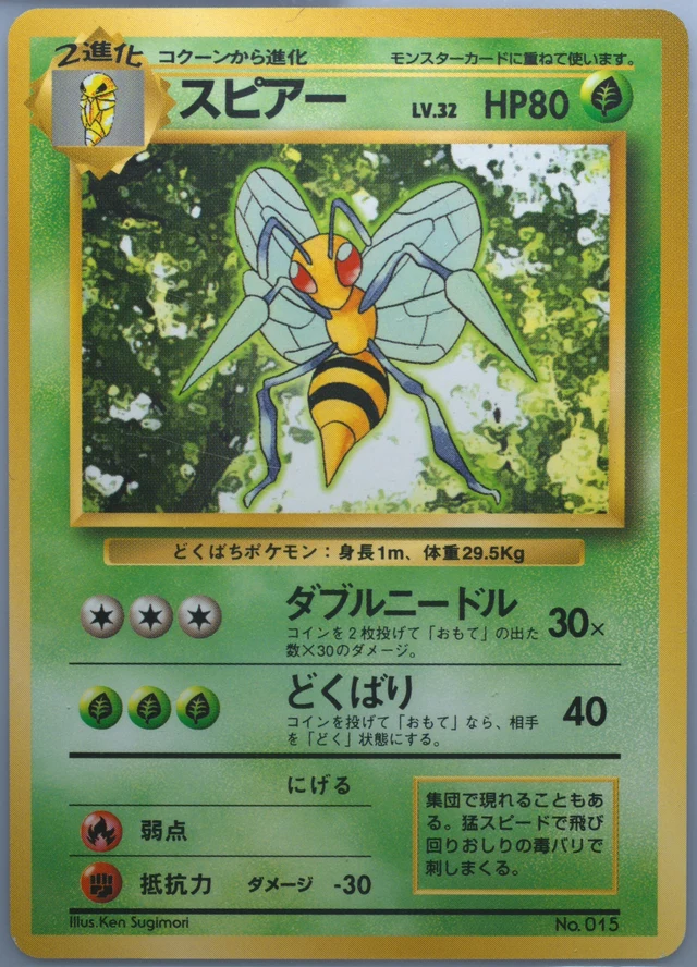 Beedrill