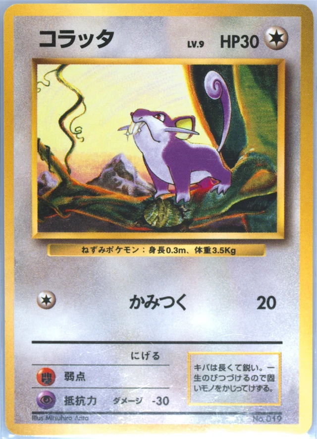 Rattata