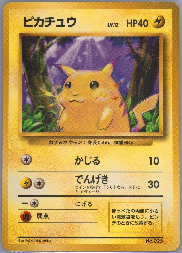 Pikachu