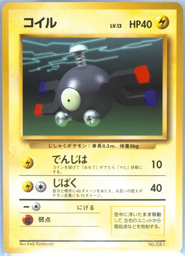 Magnemite