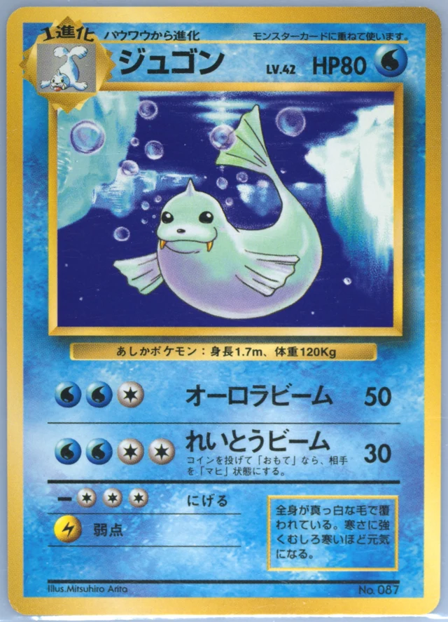 Dewgong
