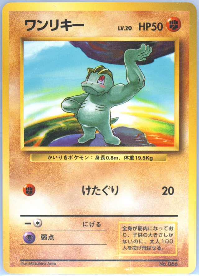 Machop