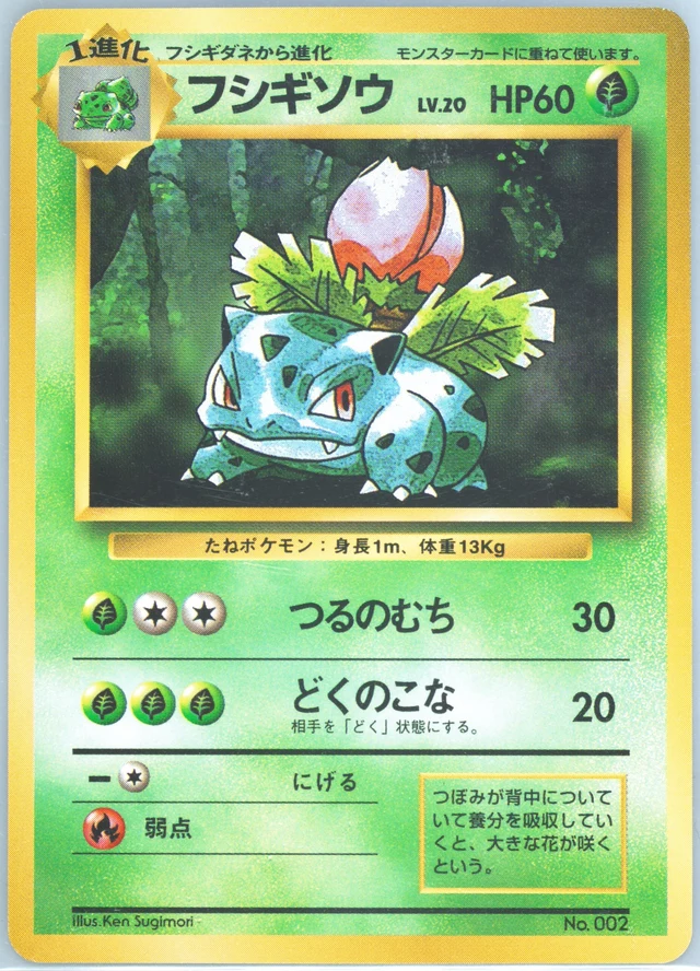 Ivysaur