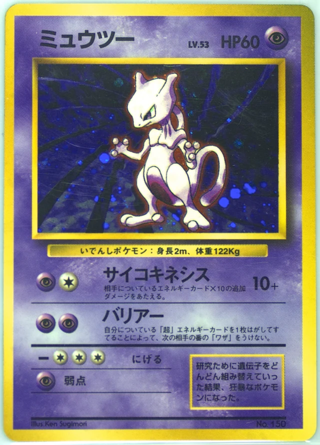 Mewtwo