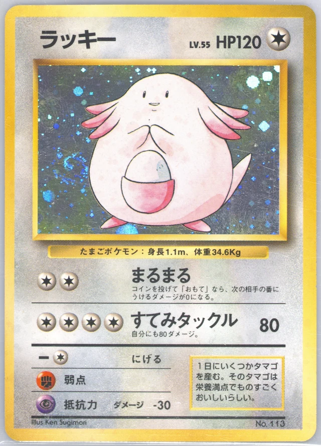 Chansey