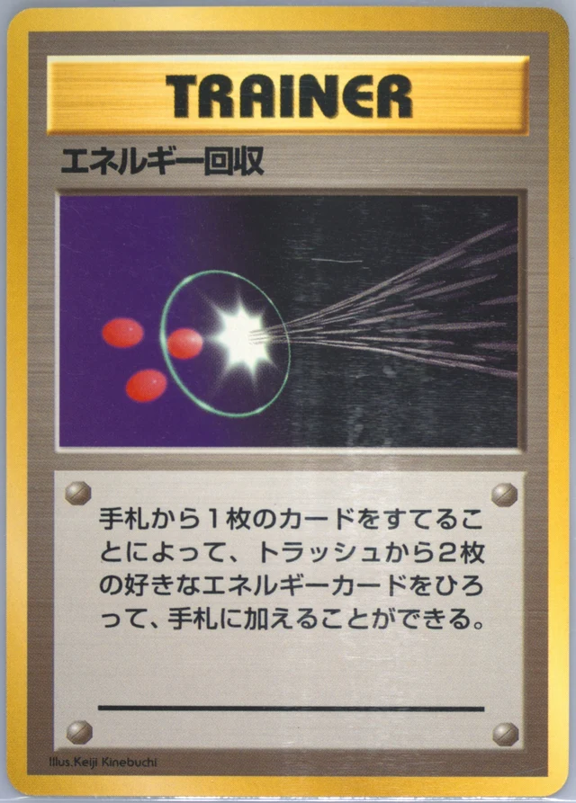 Energy Retrieval