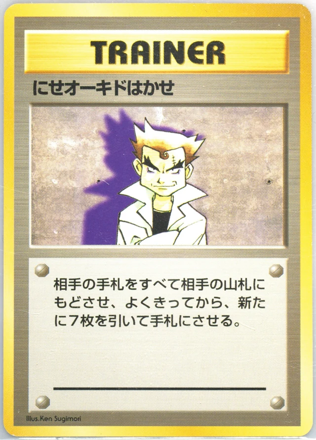 Imposter Professor Oak