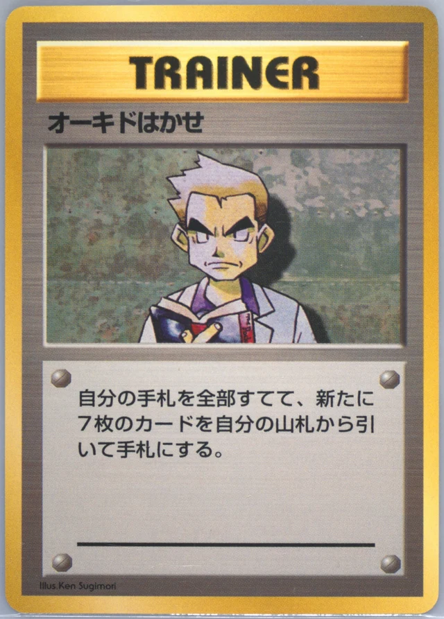 Professor Oak