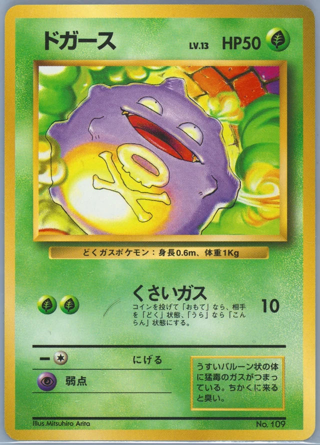 Koffing