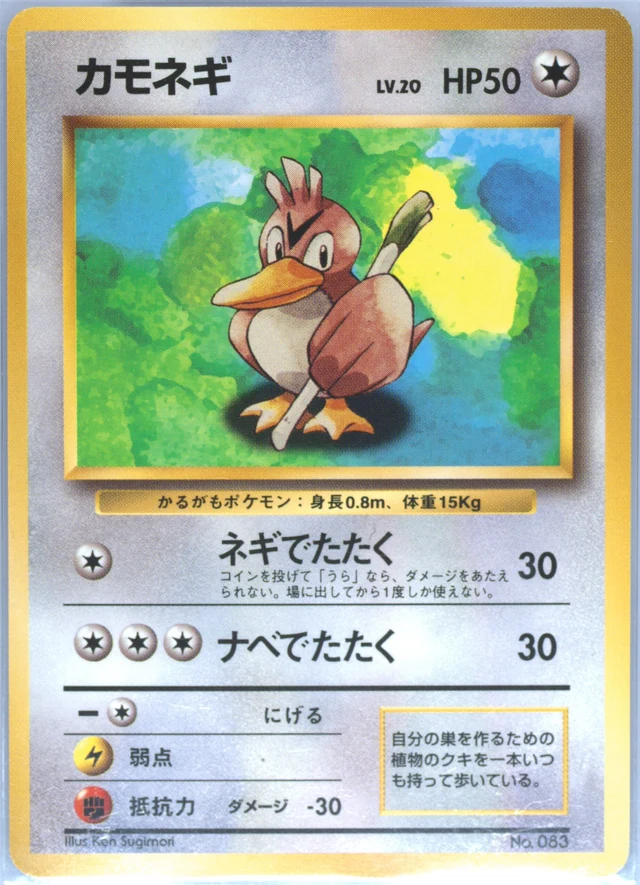 Farfetch'd