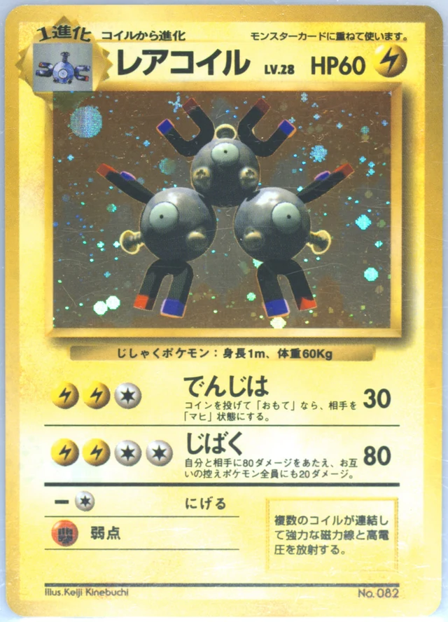 Magneton
