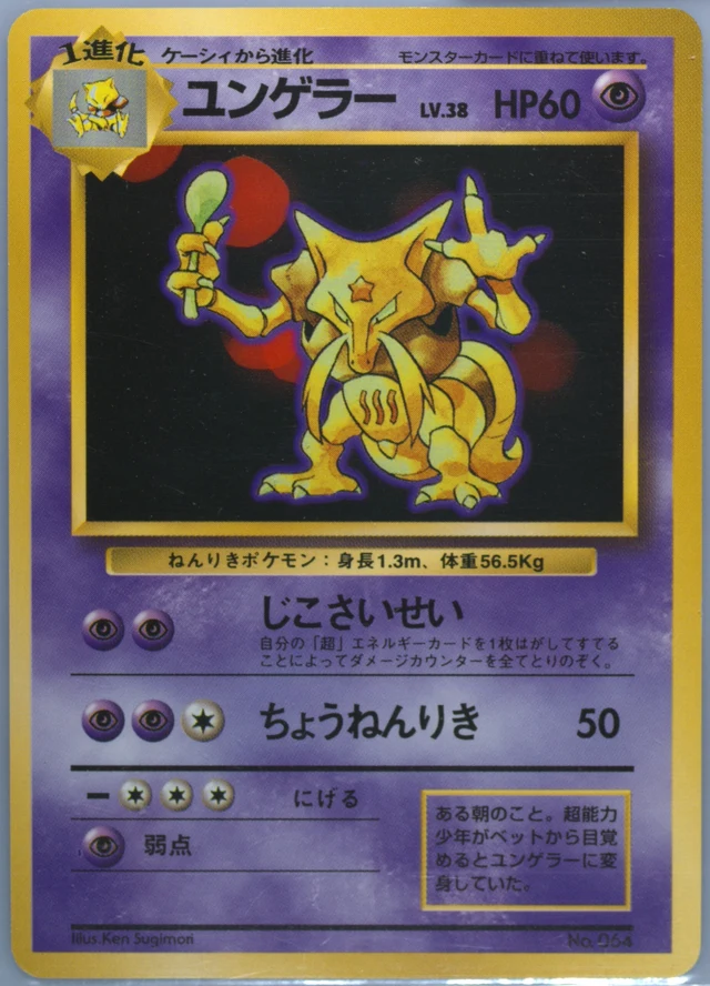 Kadabra