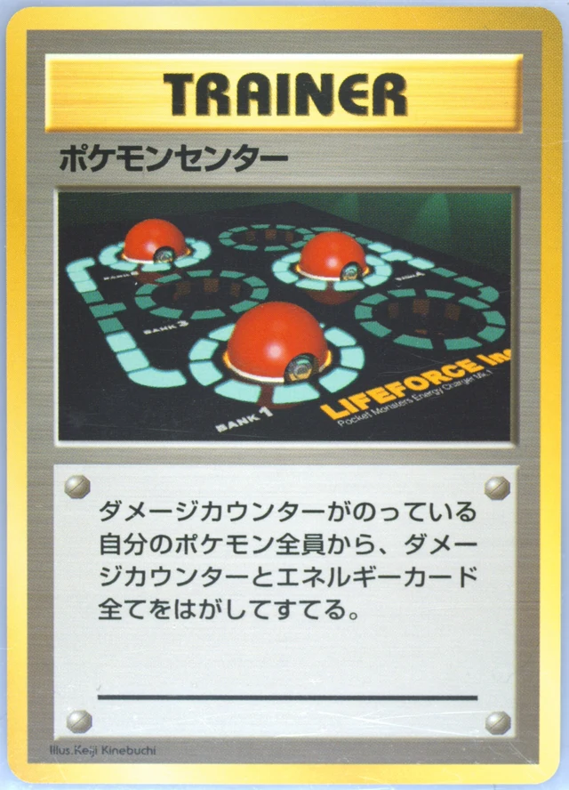 Pokémon Center