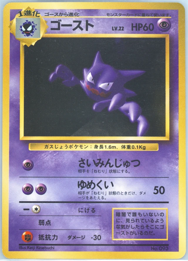Haunter