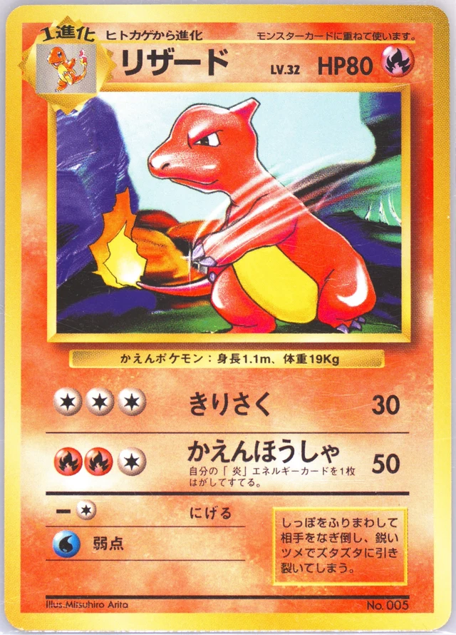 Charmeleon