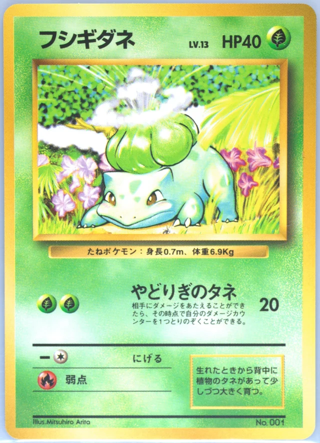 Bulbasaur