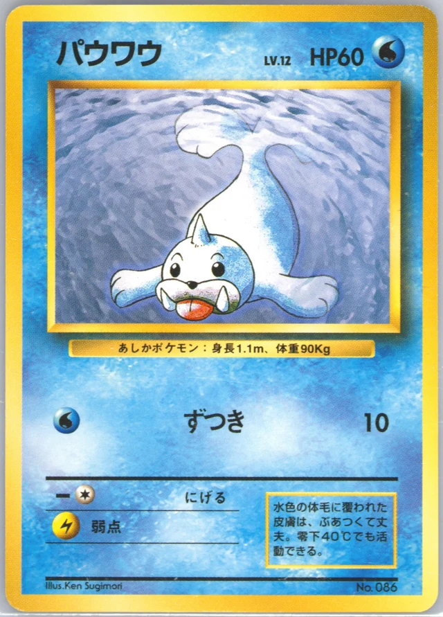 Seel