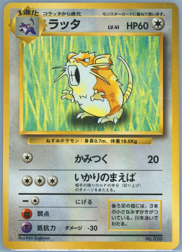 Raticate