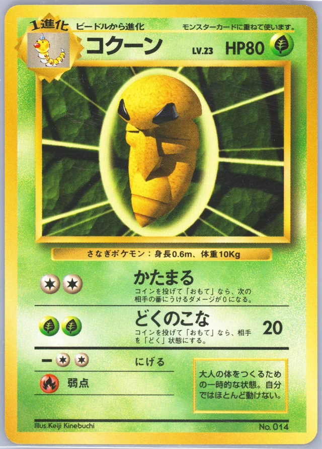 Kakuna