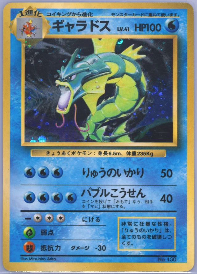 Gyarados