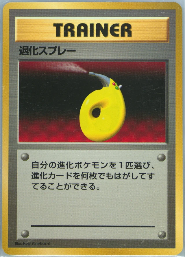 Devolution Spray