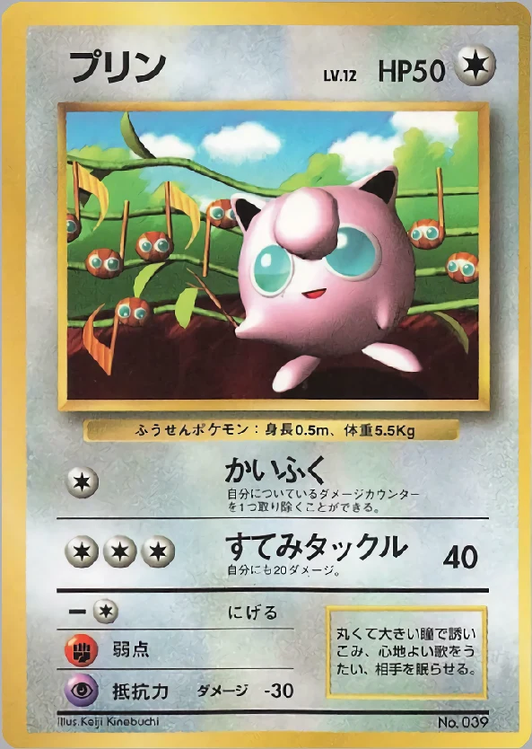 Jigglypuff Pokémon card front