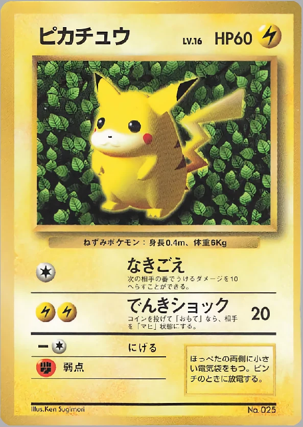 Pikachu Pokémon card front