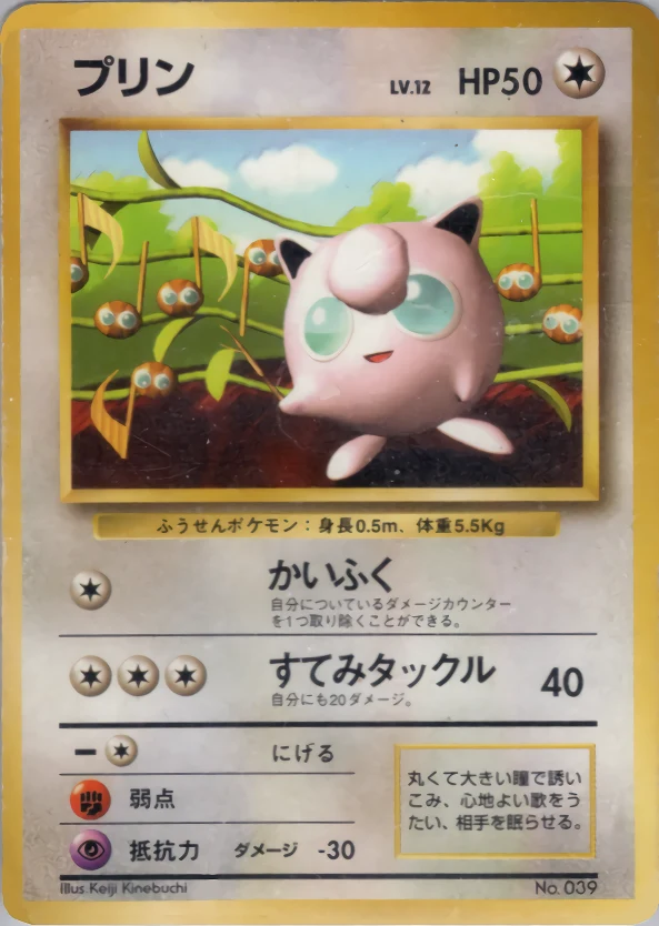Jigglypuff Pokémon card front
