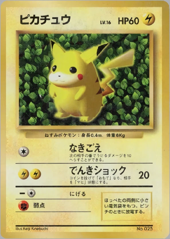 Pikachu Pokémon card front